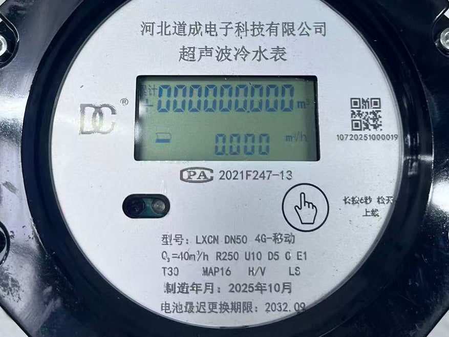 Ultrasonic Water Meter DN50