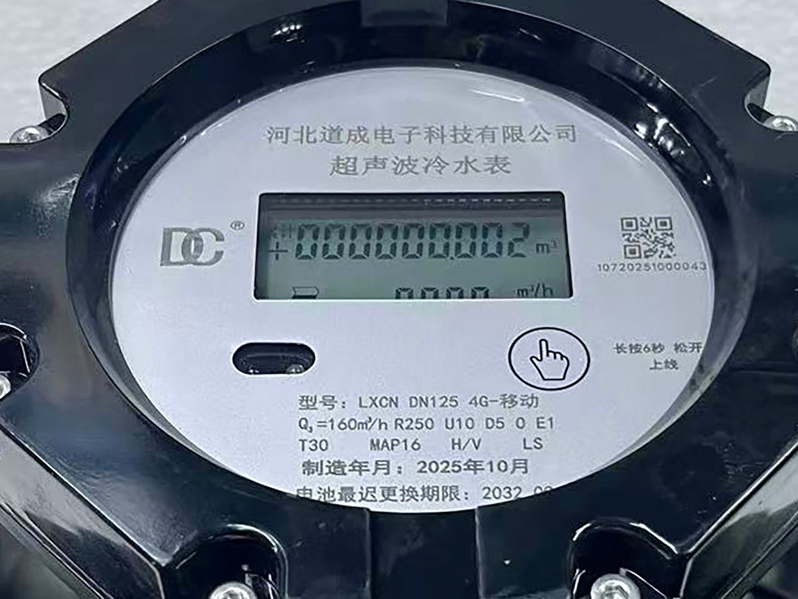 Ultrasonic  Water Meter DN125